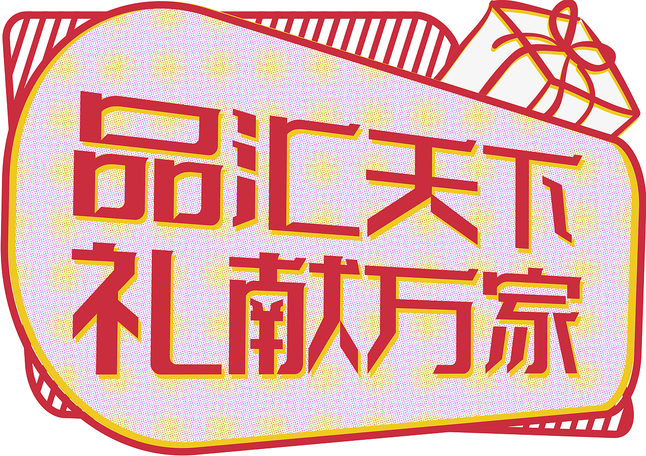 kt板应援手举牌