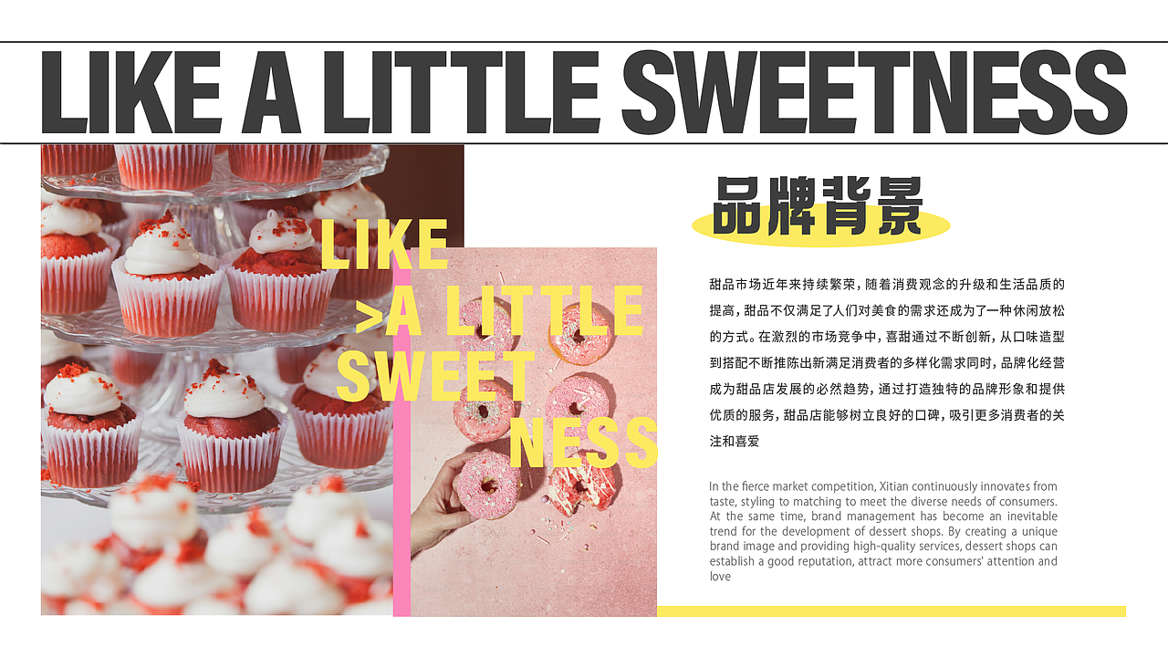 品牌禧甜提案设计（图ZMzgxNTIxMzg0） - 品牌 - 站酷设计师卡皮设计原创素材 - 站酷ZCOOL