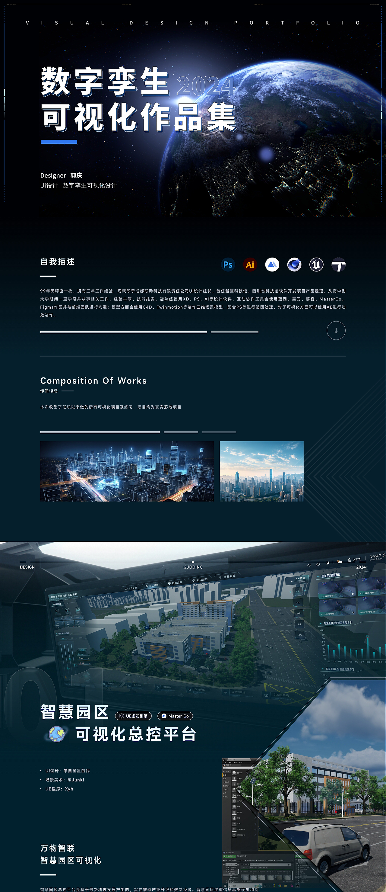 2024-项目实战-可视化数据作品-1（图ZMzgxNTIxNjk2） - 软件界面 - 站酷设计师设计之塾的掌门人原创素材 - 站酷ZCOOL