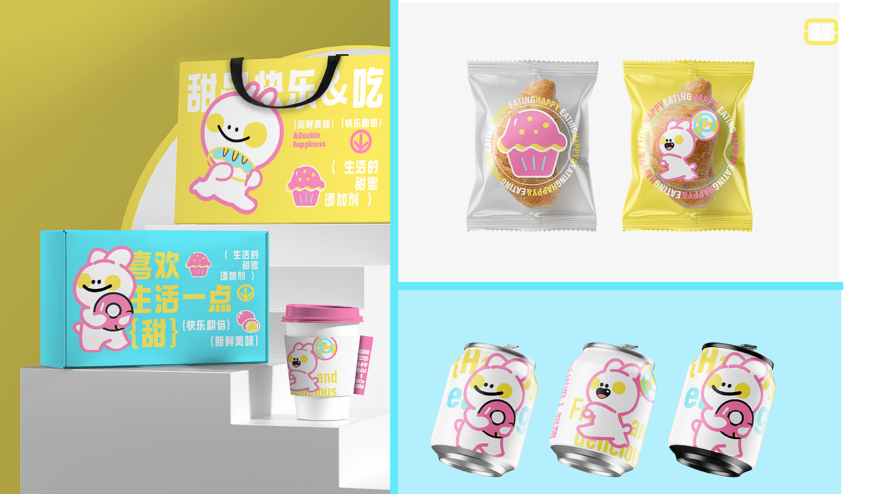 品牌禧甜提案设计（图ZMzgxNTIxOTI0） - 品牌 - 站酷设计师卡皮设计原创素材 - 站酷ZCOOL