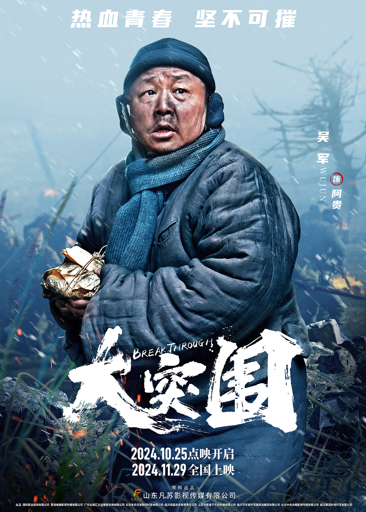电影《大突围》海报（图ZMzgxNTIyNTM2） - 海报 - 站酷设计师六本木设计原创素材 - 站酷ZCOOL