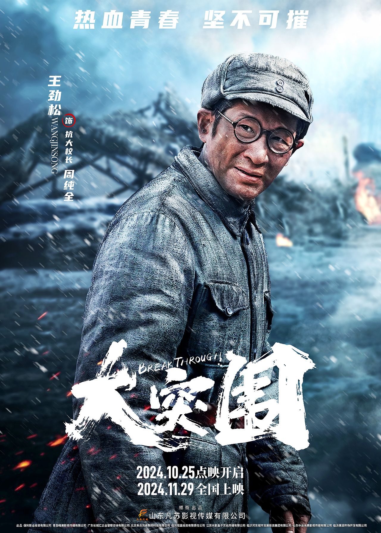 电影《大突围》海报（图ZMzgxNTIyNTIw） - 海报 - 站酷设计师六本木设计原创素材 - 站酷ZCOOL