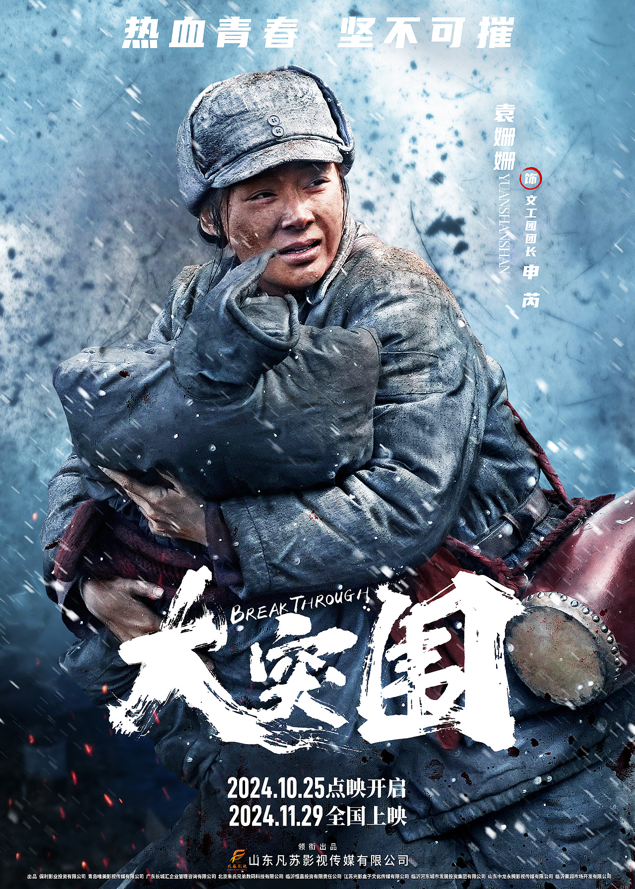 电影《大突围》海报（图ZMzgxNTIyNTI0） - 海报 - 站酷设计师六本木设计原创素材 - 站酷ZCOOL