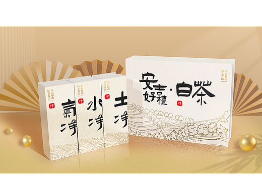 茶叶产品包装设计|安吉好礼