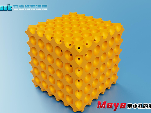 科研制图| 如何用Maya绘制带小孔的多孔立方体
