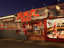餐饮