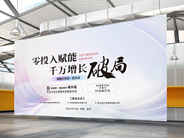 整形医疗美容大气紫色展板医美商务会议签到墙美业背景