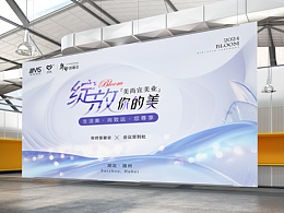 整形医疗美容大气紫色展板医美商务会议签到墙美业背景