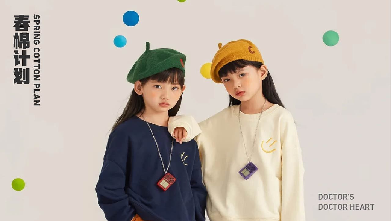 品牌设计/春棉/春棉计划