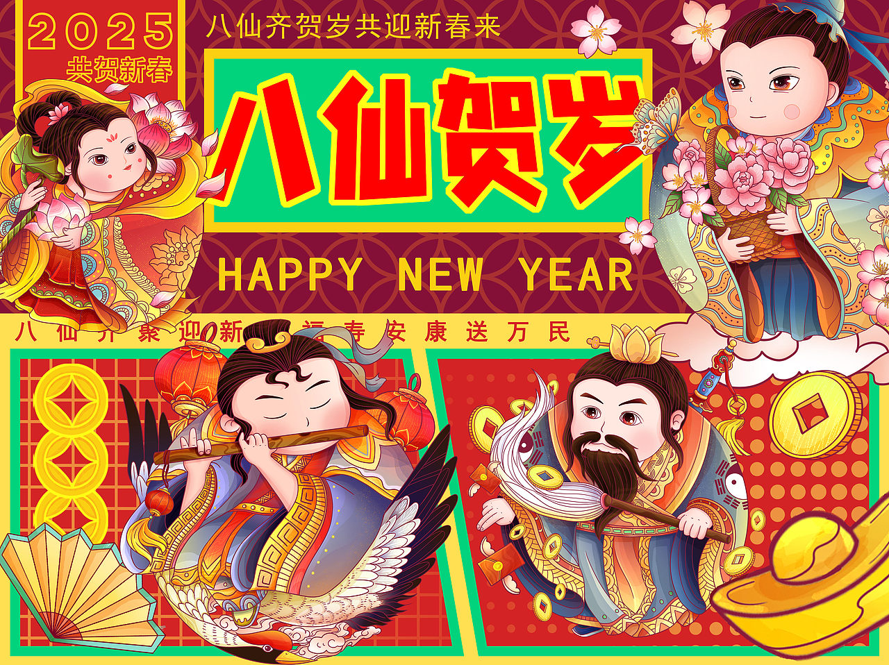 滚滚八仙来拜年IP插画(图ZMzgxNTI5MDY0) - 商业插画 - 站酷设计师阿邦邦_bang原创素材 - 站酷ZCOOL