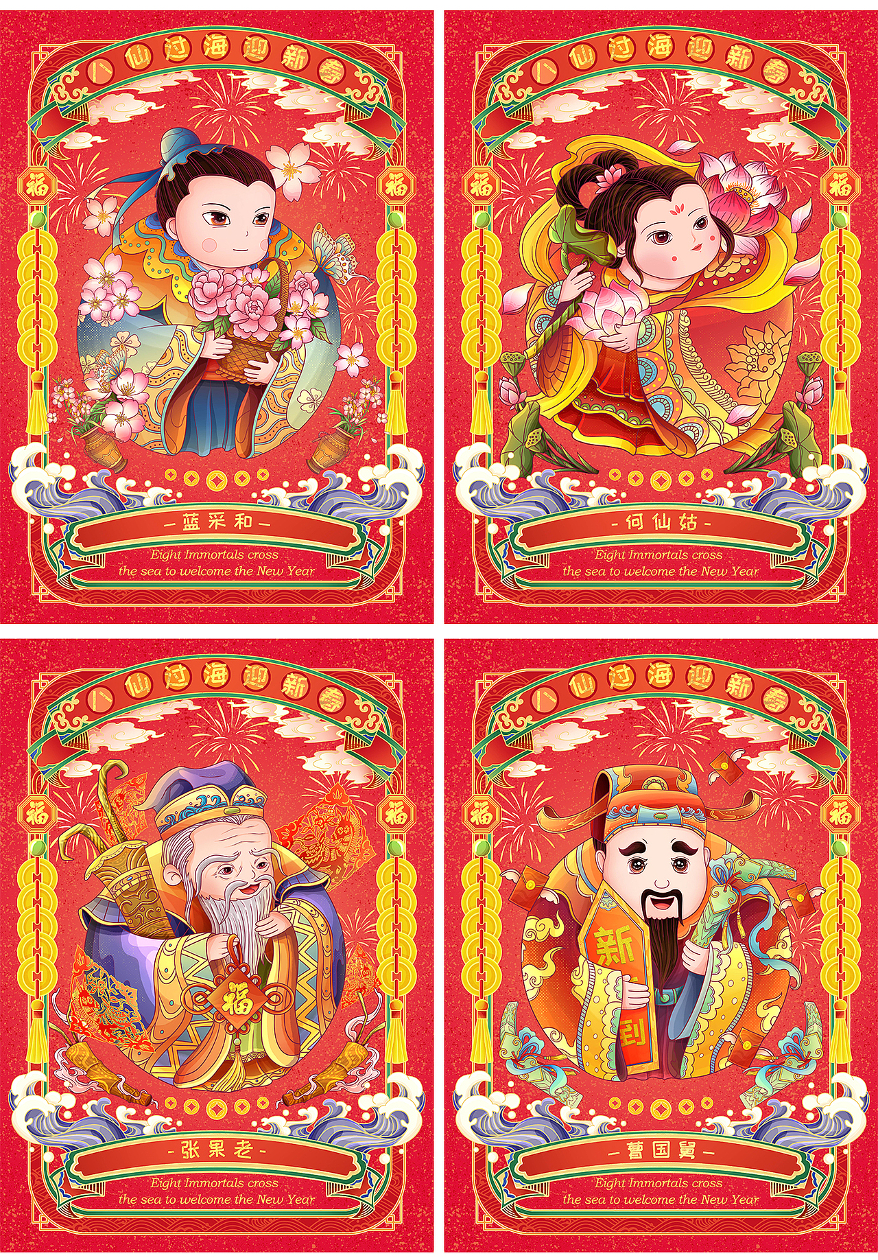 滚滚八仙来拜年IP插画(图ZMzgxNTI5MzMy) - 商业插画 - 站酷设计师阿邦邦_bang原创素材 - 站酷ZCOOL