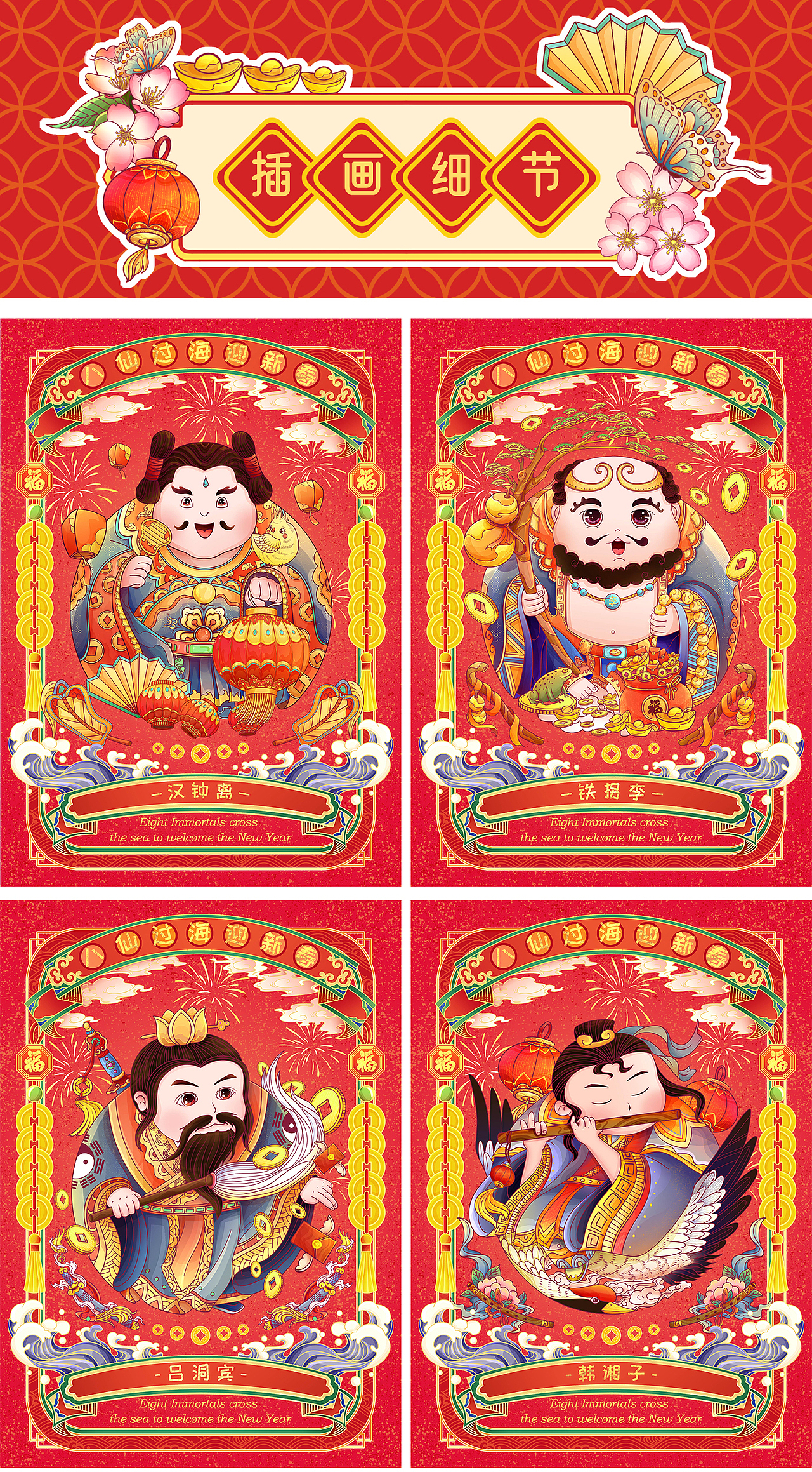 滚滚八仙来拜年IP插画(图ZMzgxNTI5MzI4) - 商业插画 - 站酷设计师阿邦邦_bang原创素材 - 站酷ZCOOL