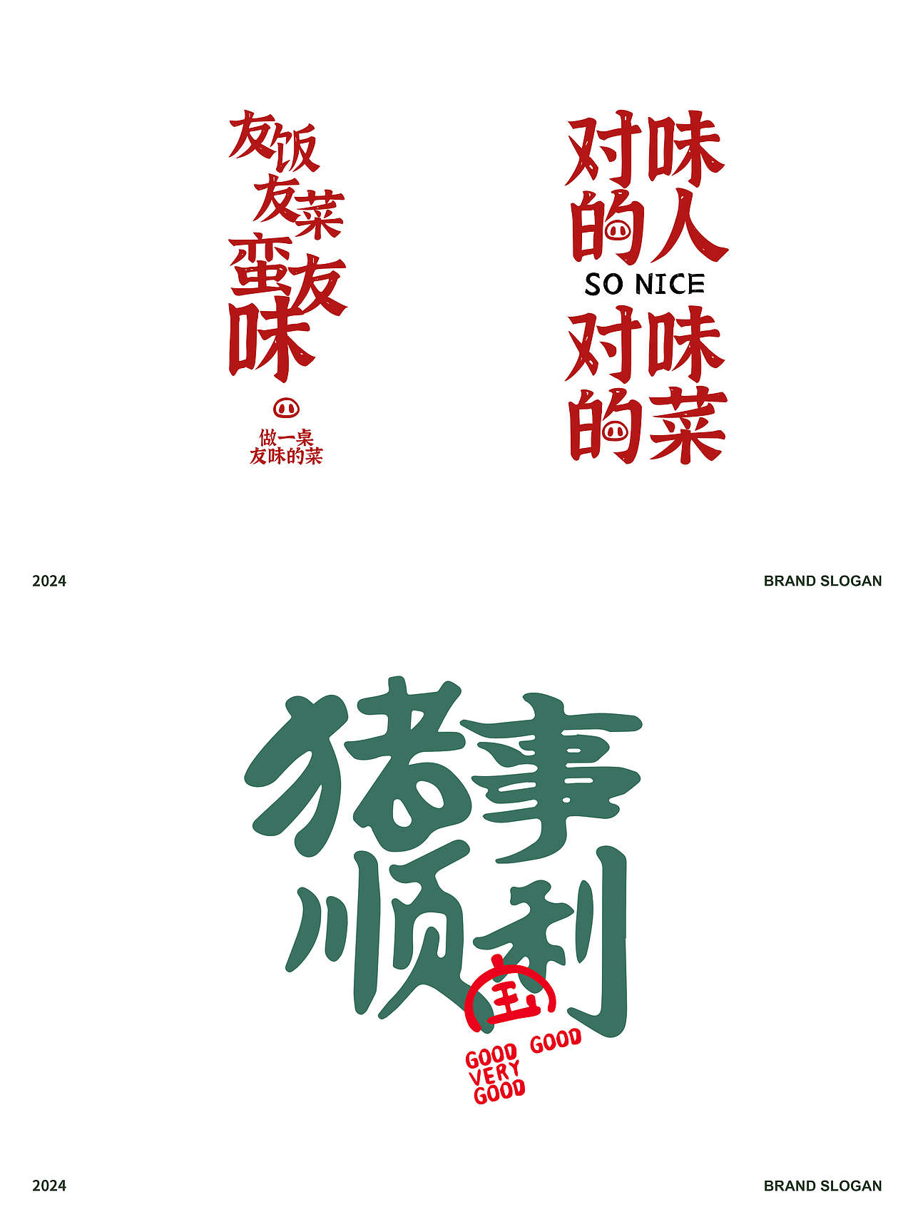 猪大宝的饭店品牌vis升级