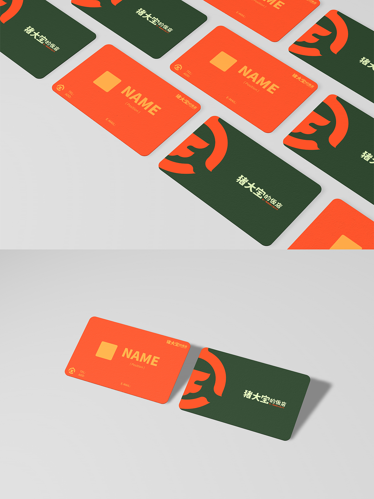 猪大宝的饭店品牌vis升级