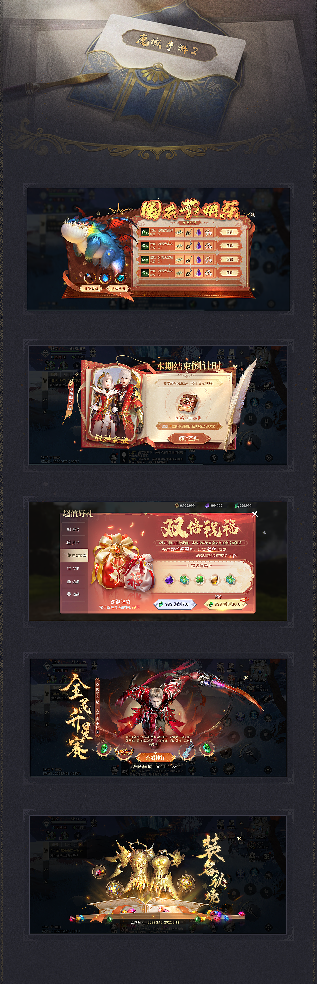 魔域-个人（图ZMzgxNTMwNDI4） - 游戏UI - 站酷设计师小庄的暑假原创素材 - 站酷ZCOOL