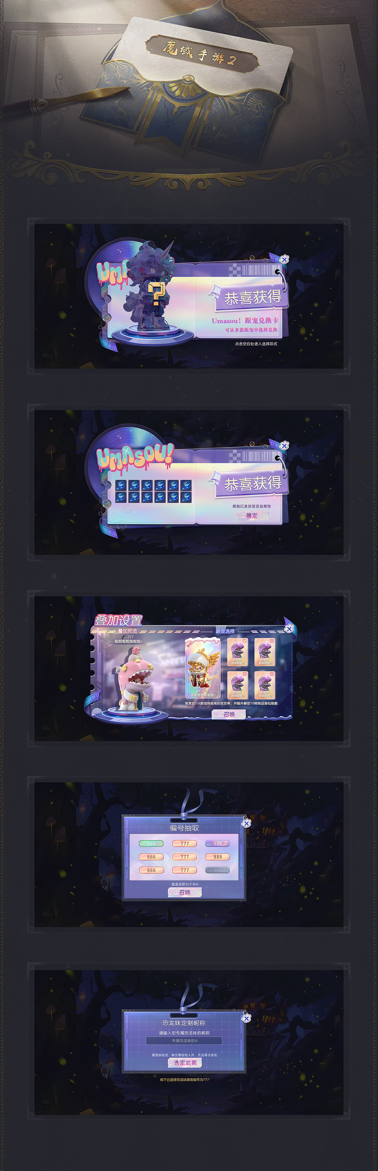 魔域-个人（图ZMzgxNTMwNDM2） - 游戏UI - 站酷设计师小庄的暑假原创素材 - 站酷ZCOOL