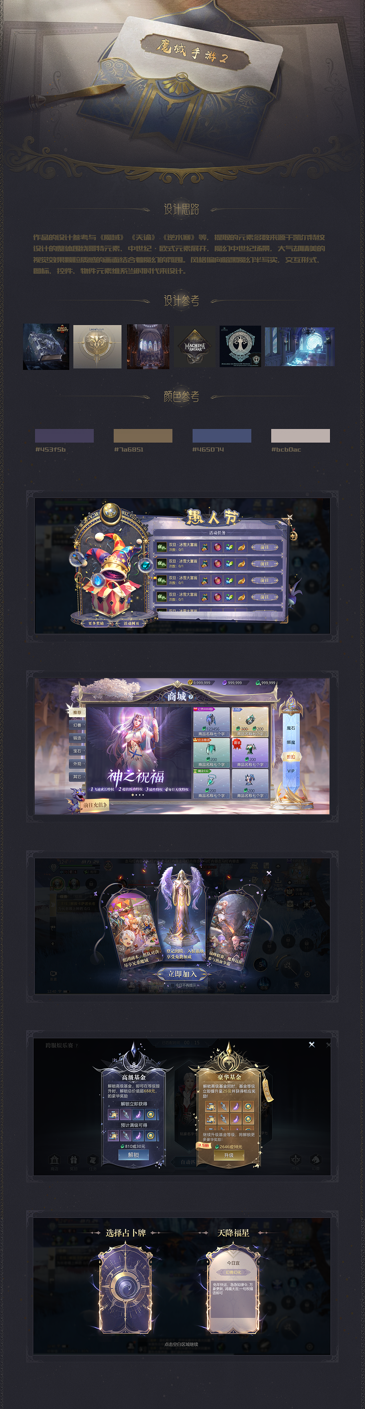 魔域-个人（图ZMzgxNTMwNDE2） - 游戏UI - 站酷设计师小庄的暑假原创素材 - 站酷ZCOOL