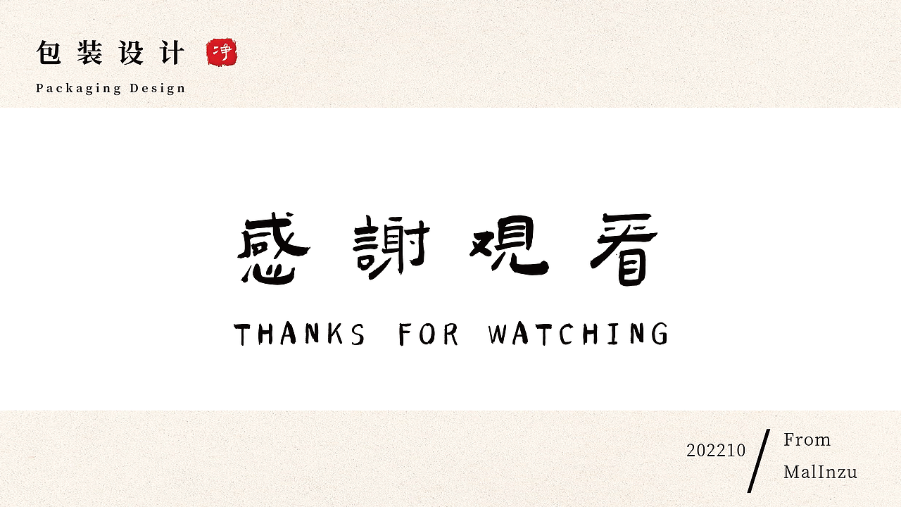 茶叶产品包装设计|安吉好礼（图ZMzgxNTMxNDg0） - 包装 - 站酷设计师MalInzu原创素材 - 站酷ZCOOL