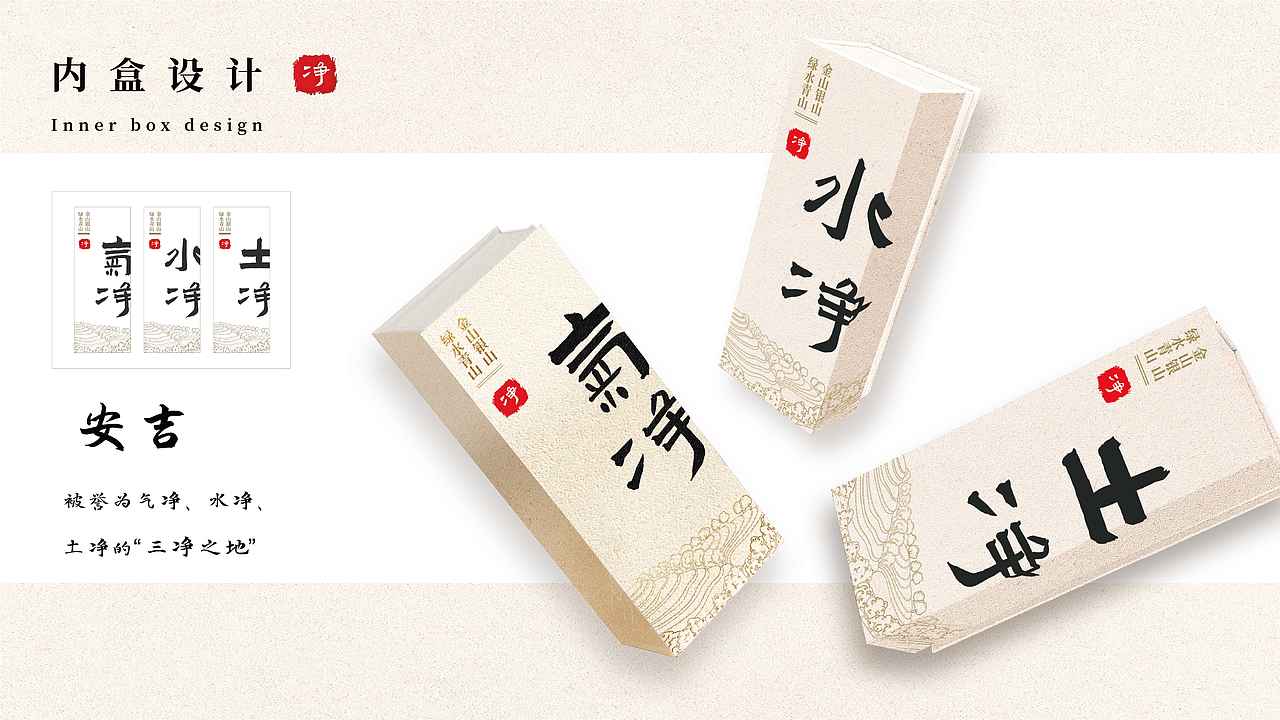 茶叶产品包装设计|安吉好礼（图ZMzgxNTMxNTE2） - 包装 - 站酷设计师MalInzu原创素材 - 站酷ZCOOL