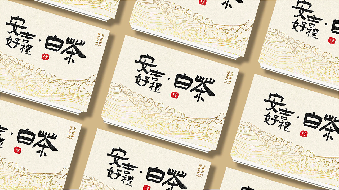 茶叶产品包装设计|安吉好礼（图ZMzgxNTMxNTEy） - 包装 - 站酷设计师MalInzu原创素材 - 站酷ZCOOL