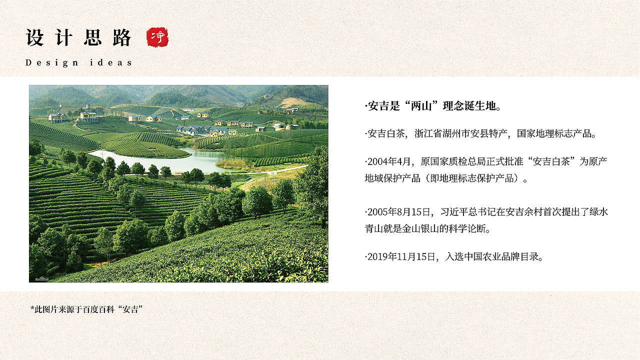 茶叶产品包装设计|安吉好礼（图ZMzgxNTMxNDk2） - 包装 - 站酷设计师MalInzu原创素材 - 站酷ZCOOL