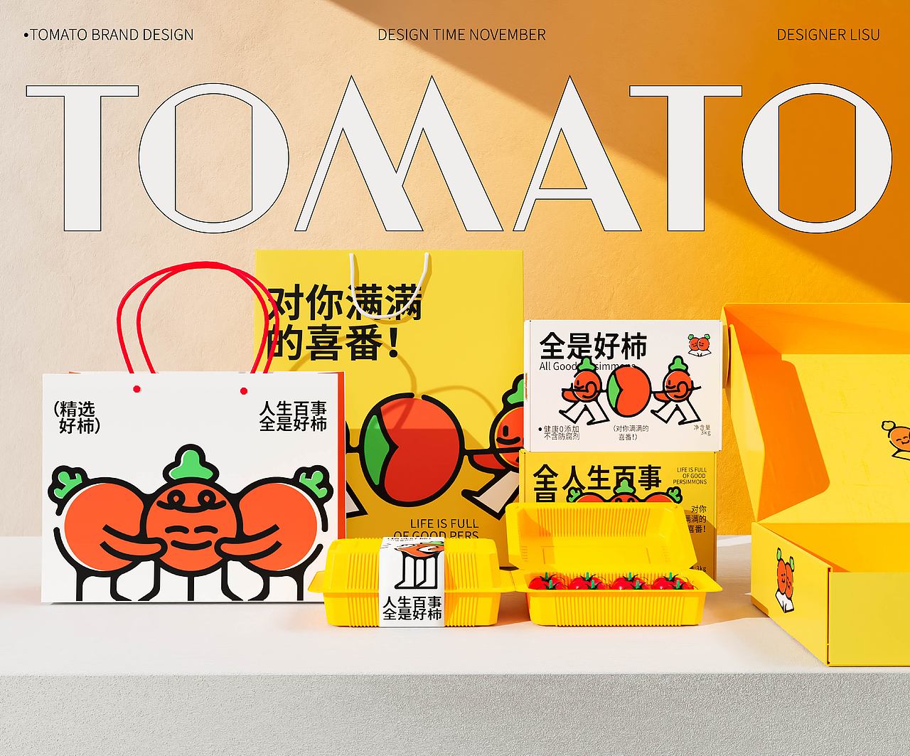 喜番品牌全案设计（图ZMzgxNTMzNTc2） - 品牌 - 站酷设计师品牌设计师素素原创素材 - 站酷ZCOOL