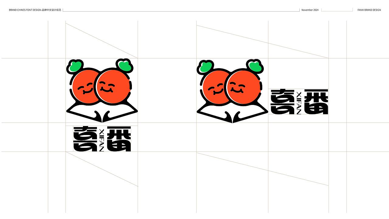 喜番品牌全案设计（图ZMzgxNTMzNTky） - 品牌 - 站酷设计师品牌设计师素素原创素材 - 站酷ZCOOL
