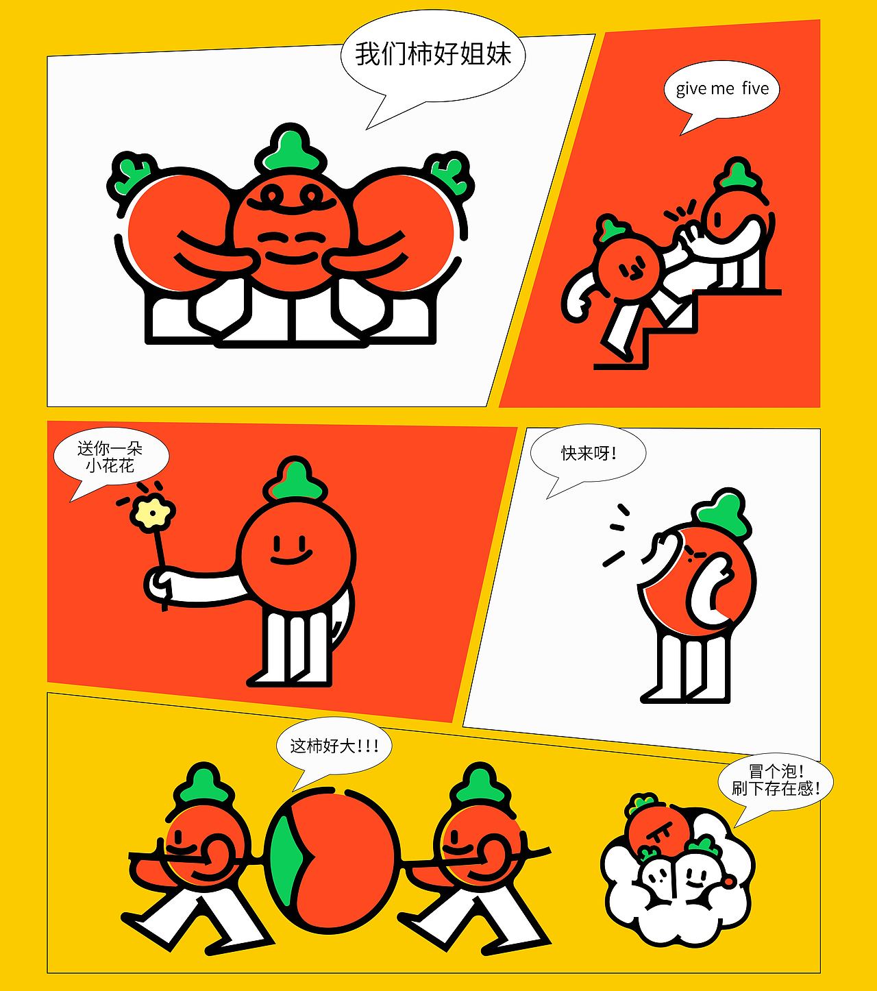 喜番品牌全案设计（图ZMzgxNTMzNjA0） - 品牌 - 站酷设计师品牌设计师素素原创素材 - 站酷ZCOOL