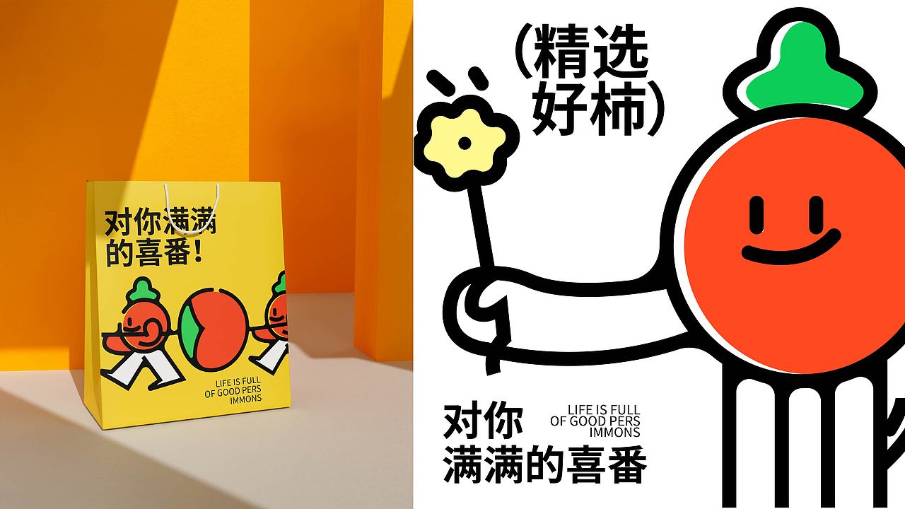 喜番品牌全案设计（图ZMzgxNTMzNjQw） - 品牌 - 站酷设计师品牌设计师素素原创素材 - 站酷ZCOOL