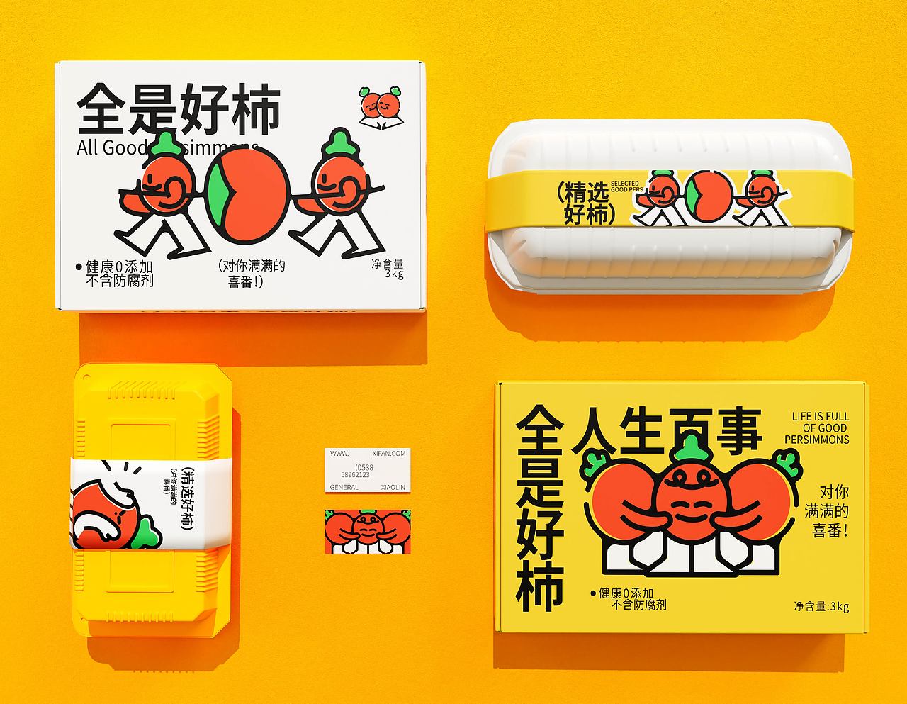 喜番品牌全案设计（图ZMzgxNTMzNjIw） - 品牌 - 站酷设计师品牌设计师素素原创素材 - 站酷ZCOOL