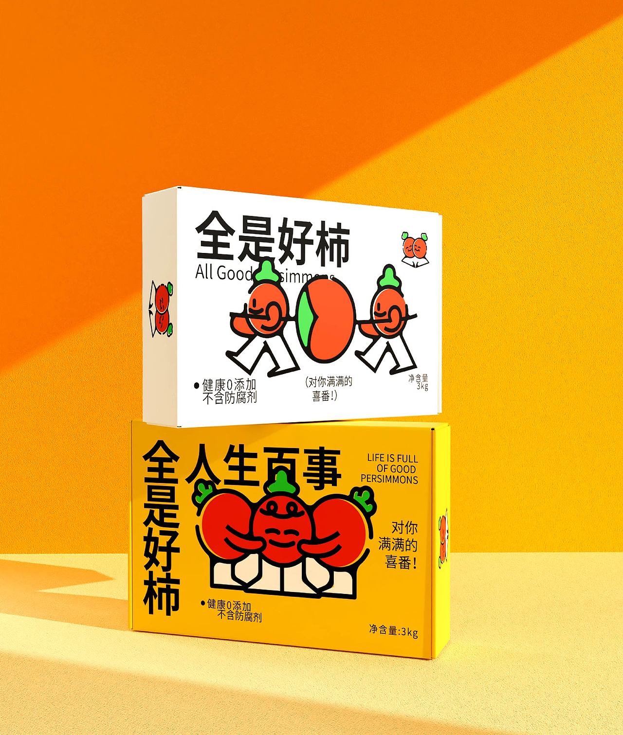 喜番品牌全案设计（图ZMzgxNTMzNjQ4） - 品牌 - 站酷设计师品牌设计师素素原创素材 - 站酷ZCOOL