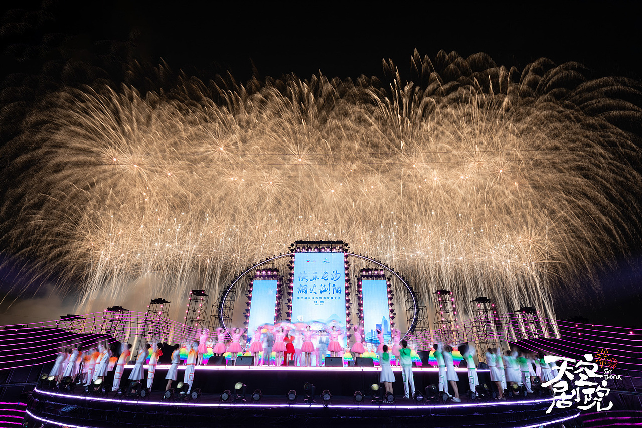 第二届长沙市旅游发展大会丨一河诗画,满城烟花!