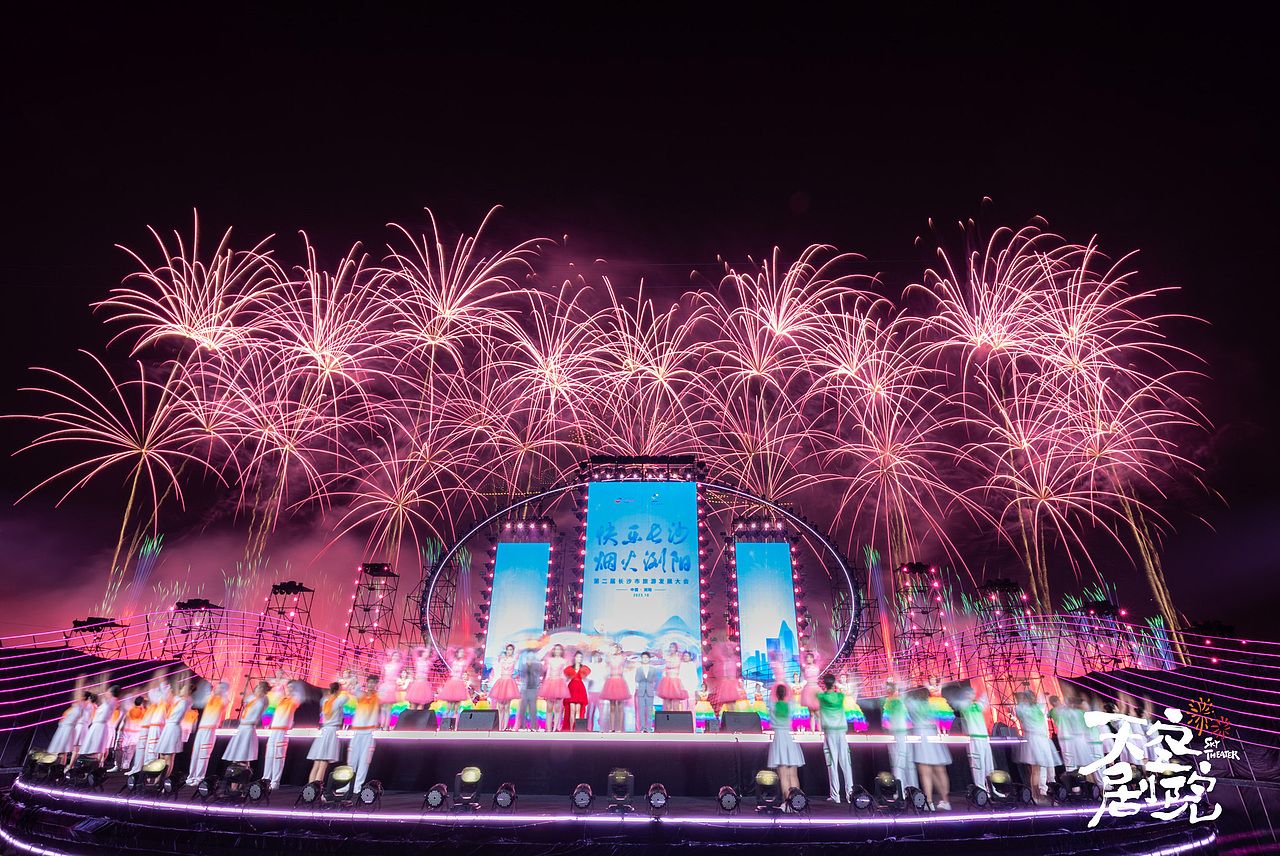 第二届长沙市旅游发展大会丨一河诗画,满城烟花!