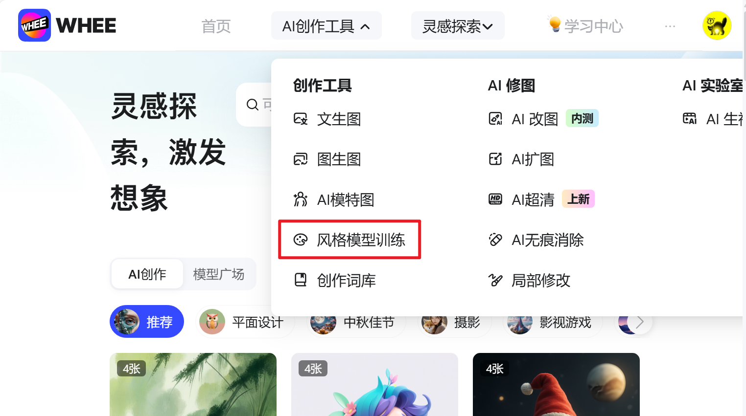 AIGC应用指南 | 用美图WHEE训练专属的IP角色模型！（图ZMTQ5NjE3NzI=） - 教程 - 站酷设计师大猫404原创素材 - 站酷ZCOOL