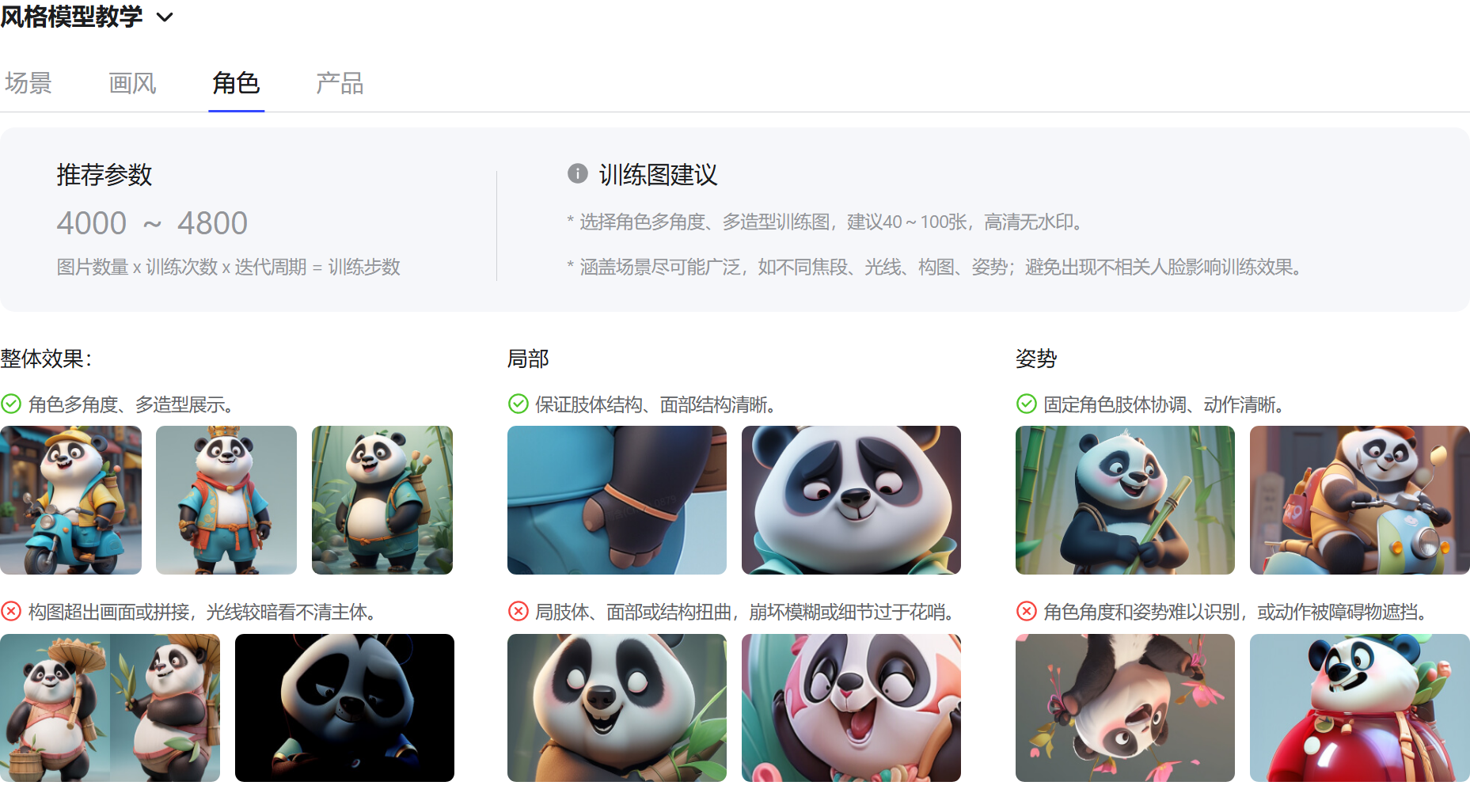 AIGC应用指南 | 用美图WHEE训练专属的IP角色模型！（图ZMTQ5NjE3ODg=） - 教程 - 站酷设计师大猫404原创素材 - 站酷ZCOOL