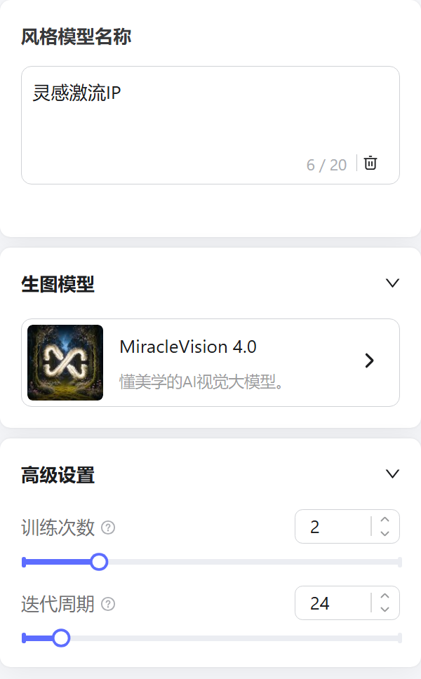 AIGC应用指南 | 用美图WHEE训练专属的IP角色模型！（图ZMTQ5NjE4MDA=） - 教程 - 站酷设计师大猫404原创素材 - 站酷ZCOOL