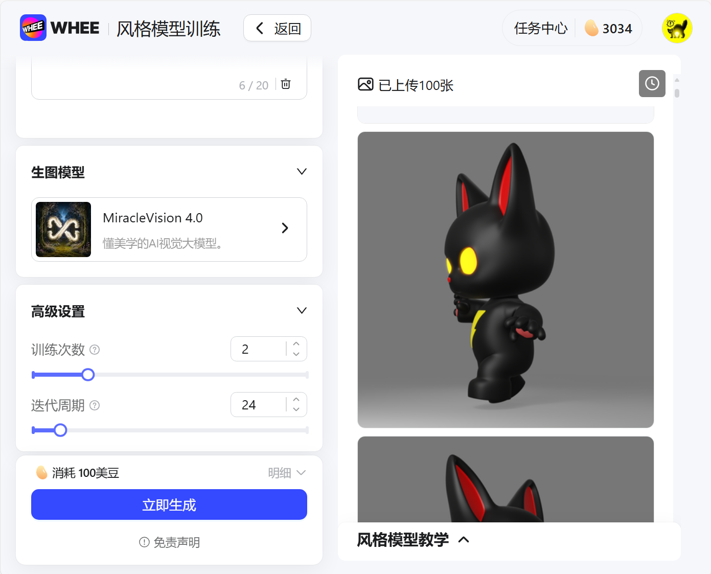AIGC应用指南 | 用美图WHEE训练专属的IP角色模型！（图ZMTQ5NjE4MTI=） - 教程 - 站酷设计师大猫404原创素材 - 站酷ZCOOL