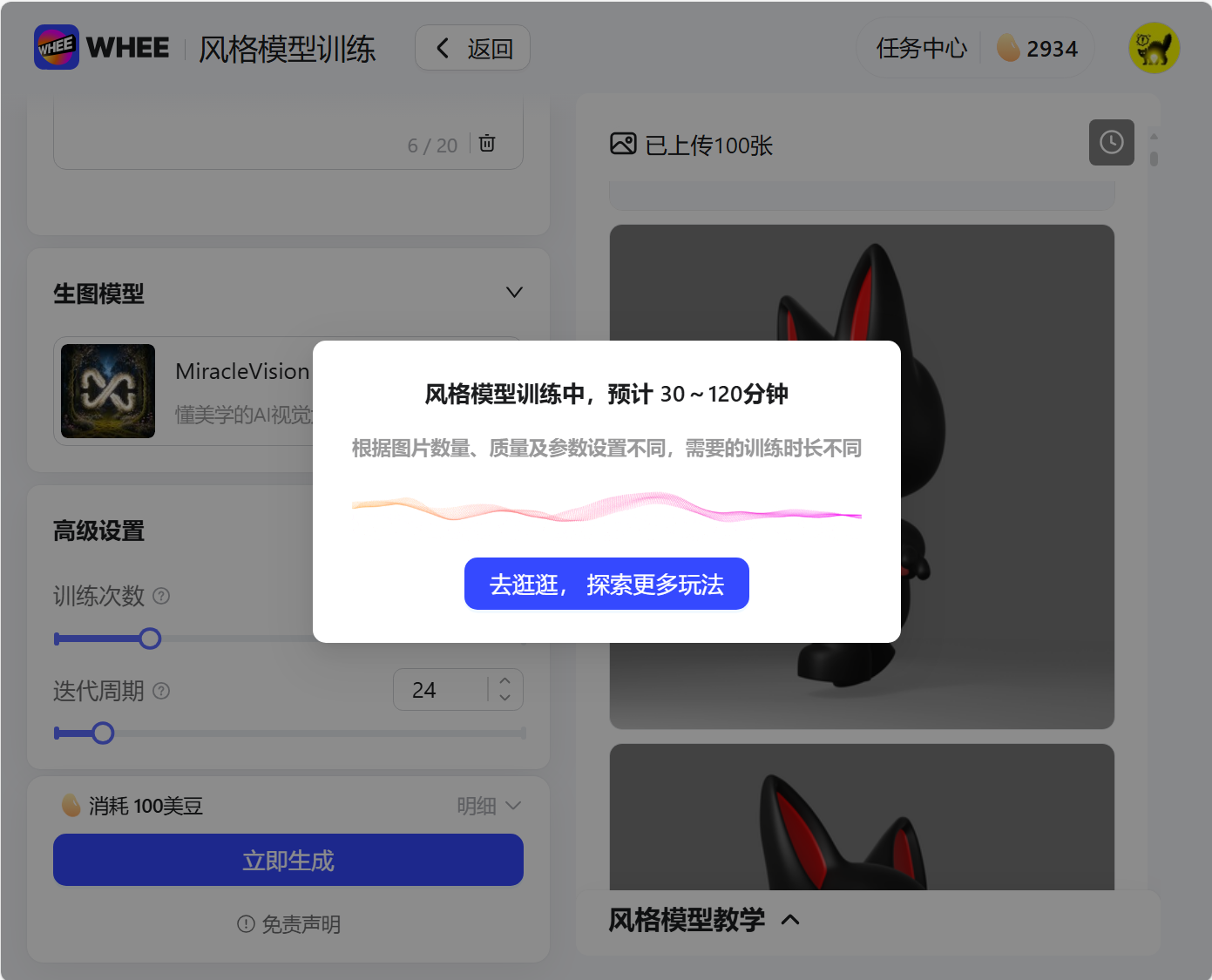 AIGC应用指南 | 用美图WHEE训练专属的IP角色模型！（图ZMTQ5NjE4MTY=） - 教程 - 站酷设计师大猫404原创素材 - 站酷ZCOOL