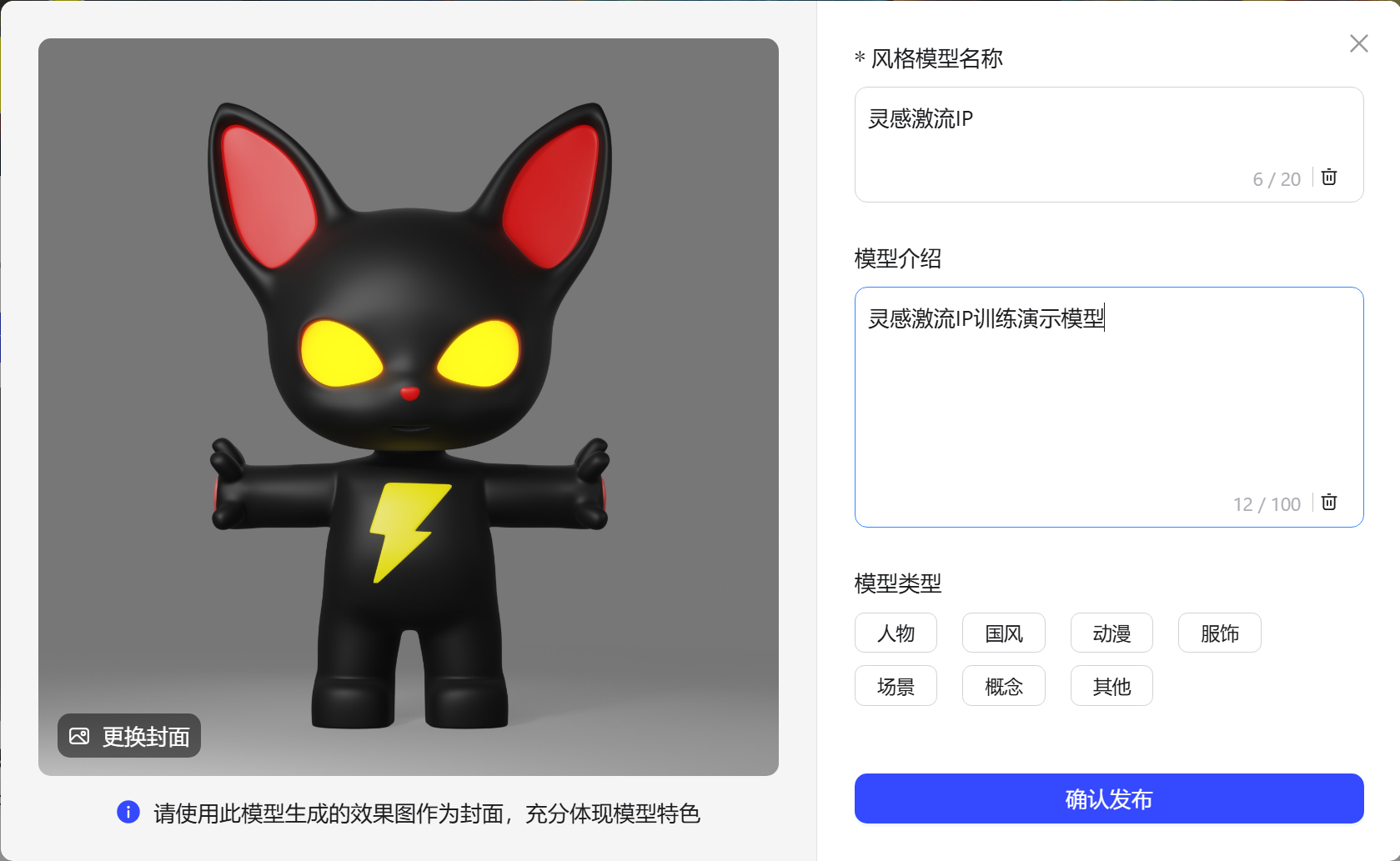 AIGC应用指南 | 用美图WHEE训练专属的IP角色模型！（图ZMTQ5NjE4Mjg=） - 教程 - 站酷设计师大猫404原创素材 - 站酷ZCOOL