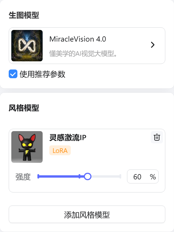 AIGC应用指南 | 用美图WHEE训练专属的IP角色模型！（图ZMTQ5NjE4MzY=） - 教程 - 站酷设计师大猫404原创素材 - 站酷ZCOOL