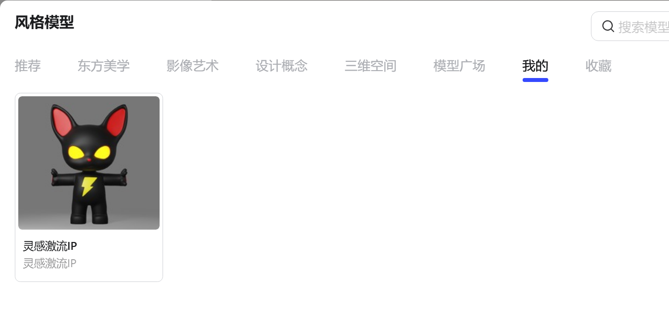 AIGC应用指南 | 用美图WHEE训练专属的IP角色模型！（图ZMTQ5NjE4NDA=） - 教程 - 站酷设计师大猫404原创素材 - 站酷ZCOOL