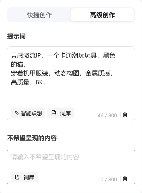 AIGC应用指南 | 用美图WHEE训练专属的IP角色模型！（图ZMTQ5NjE4MzI=） - 教程 - 站酷设计师大猫404原创素材 - 站酷ZCOOL