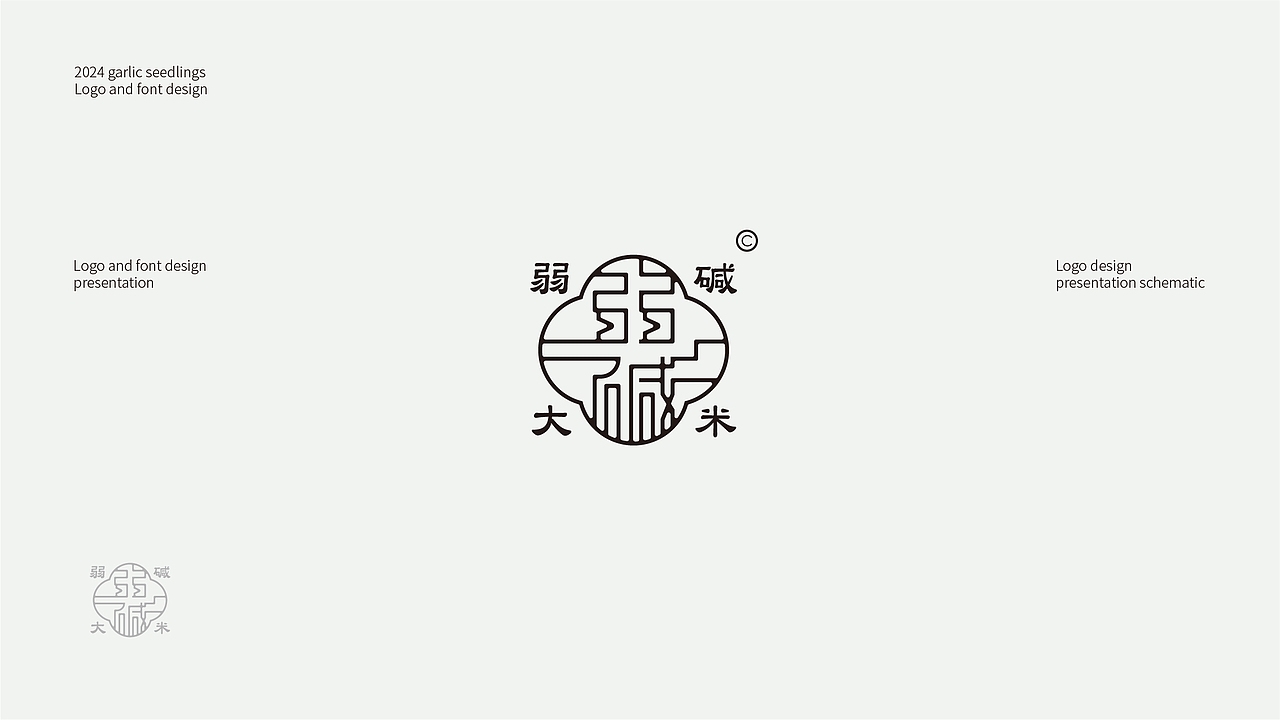 2024做的一些图形和字体设计（图ZMzgxNTM2NTAw） - 字体/字形 - 站酷设计师大蒜苗原创素材 - 站酷ZCOOL
