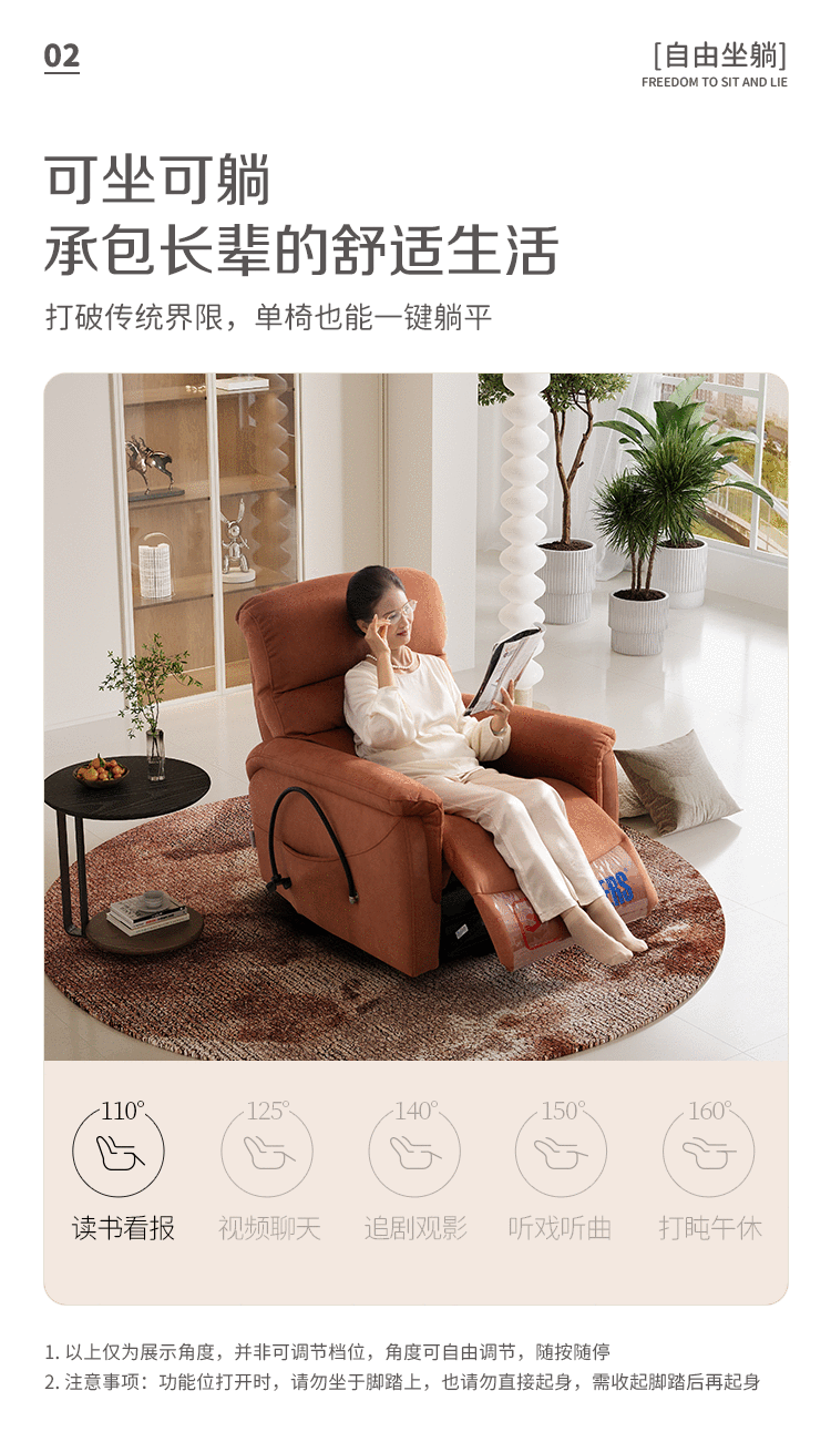 电商详情页设计|CHEERS敬老椅