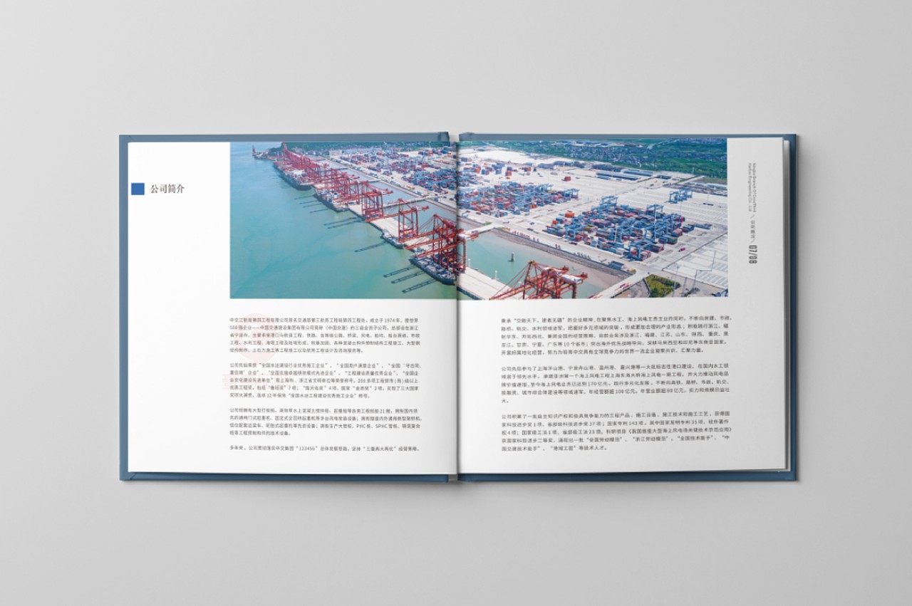 一希品牌设计---建筑工程画册宣传册设计（图ZMzgxNTM3NjA0） - 书籍/画册 - 站酷设计师一希品牌设计原创素材 - 站酷ZCOOL