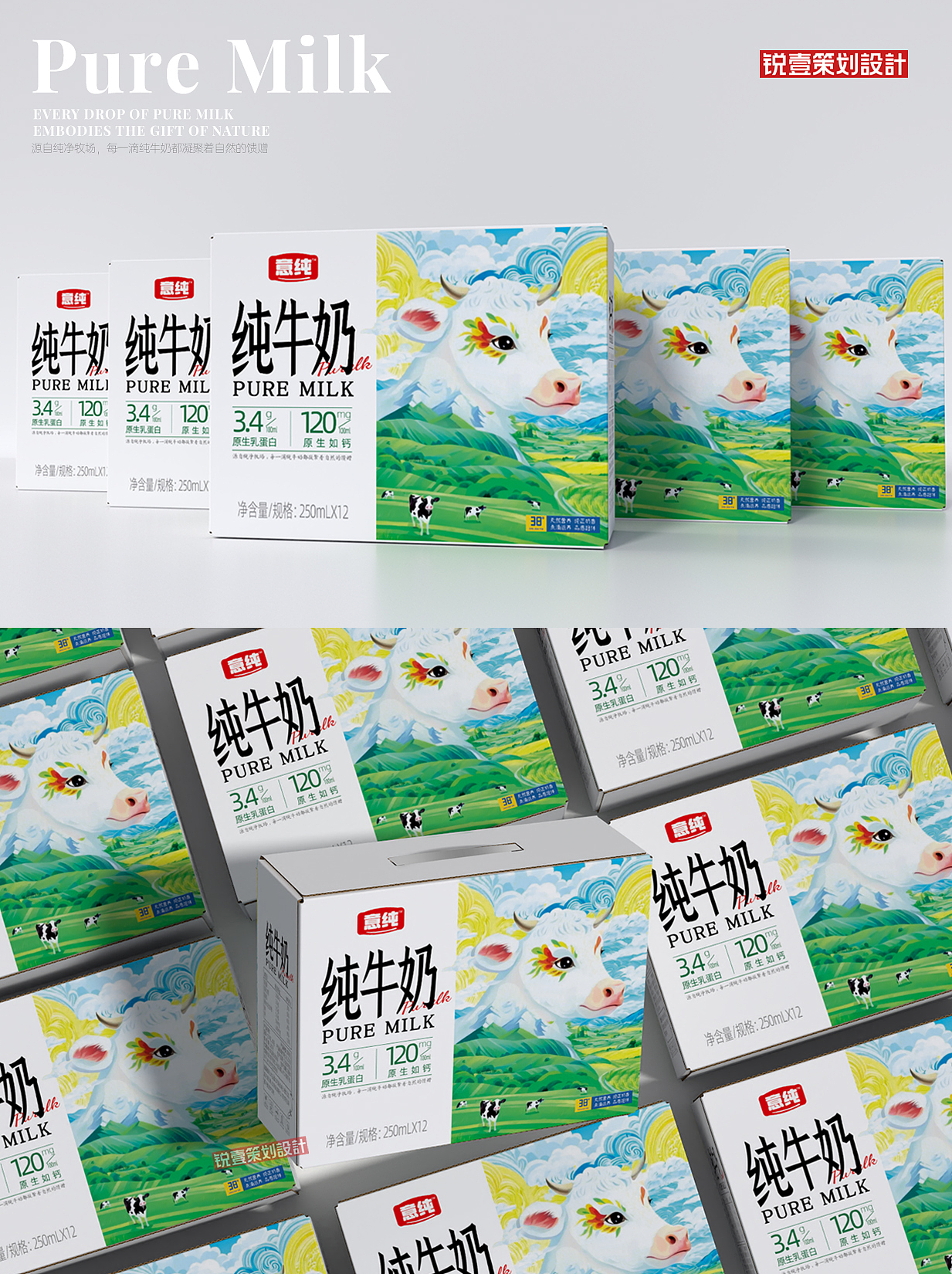 纯牛奶品牌设计（图ZMzgxNTM3NzM2） - 包装 - 站酷设计师锐壹品牌设计原创素材 - 站酷ZCOOL