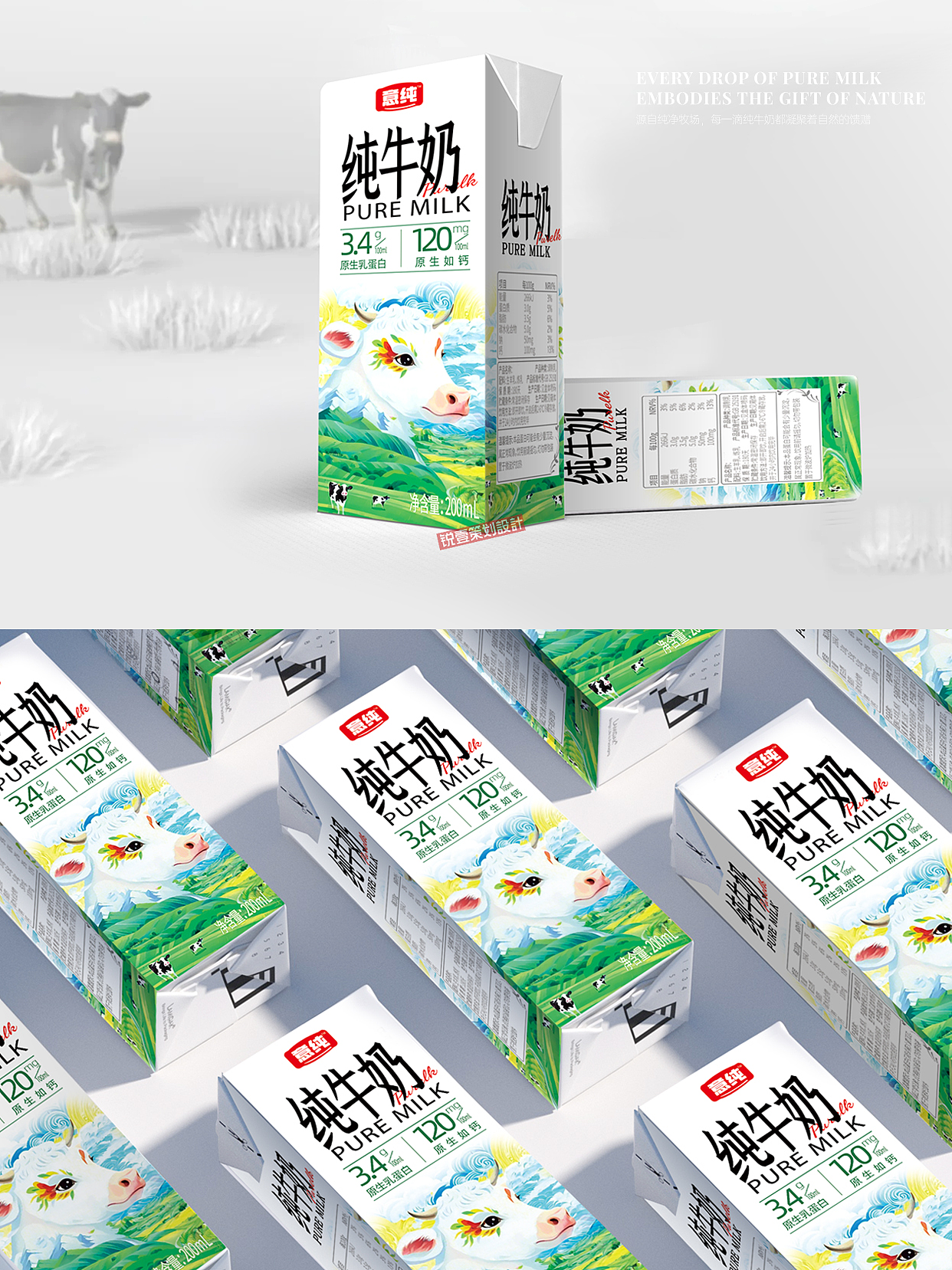纯牛奶品牌设计（图ZMzgxNTM3ODA4） - 包装 - 站酷设计师锐壹品牌设计原创素材 - 站酷ZCOOL