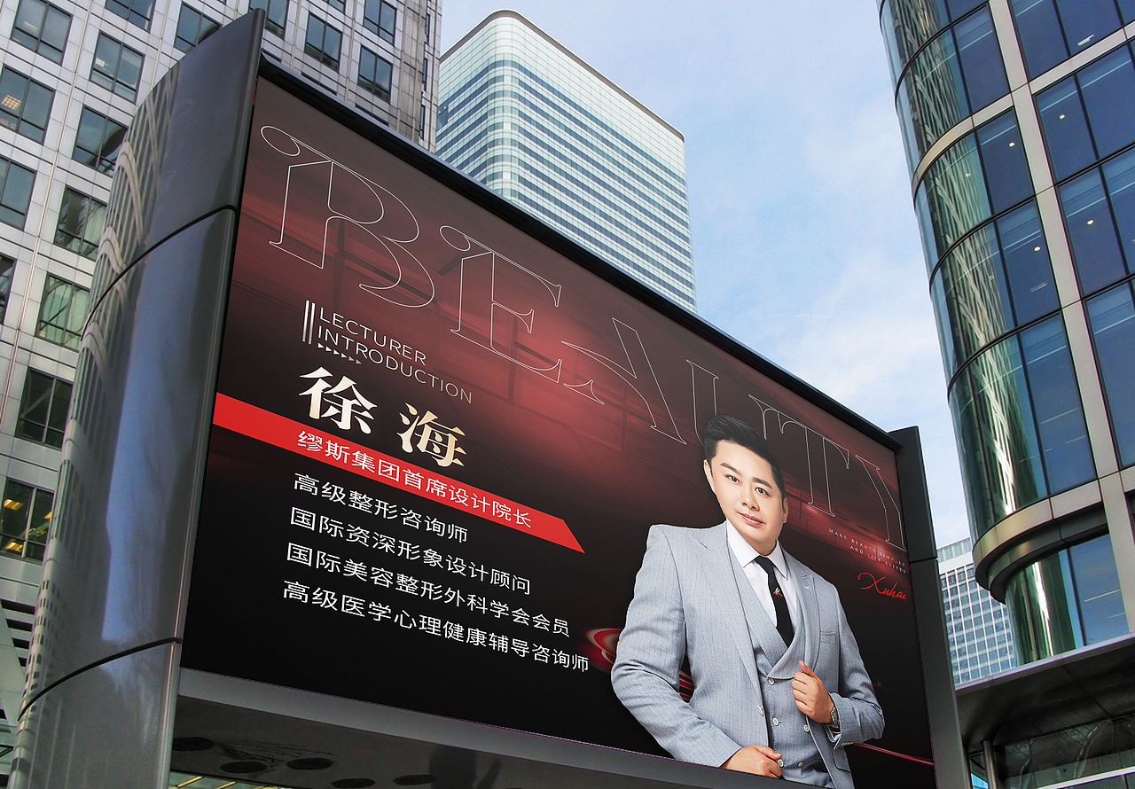 医美会议电子屏背景整形美容高级黑红大气展板医美会务（图ZMzgxNTM4MTI4） - 海报 - 站酷设计师是杯酒是咖啡原创素材 - 站酷ZCOOL