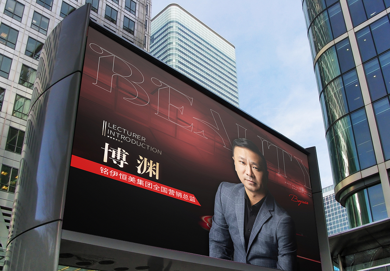 医美会议电子屏背景整形美容高级黑红大气展板医美会务（图ZMzgxNTM4MTM2） - 海报 - 站酷设计师是杯酒是咖啡原创素材 - 站酷ZCOOL