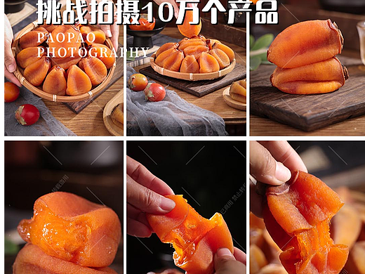 吊柿饼|吊柿饼拍摄|吊柿饼图片|电商拍摄